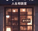 誰にも言えない悩み、まず私に話してみてくださいます モヤモヤしたまま今日も終わらせないために イメージ1