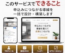 高単価商品が自然に売れる申込み導線を完成させます 診断でも戦略設計でも終わらない。申込みにつながる状態まで構築 イメージ4