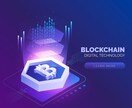 Web3 トークン スマートコントラクト作成します SolitityによるERC20トークン開発！資金調達に是非 イメージ1