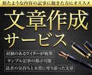 気になること、読まずにはいられない文章書きます 本質をしなやかに言語化するサービス イメージ1