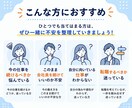 会社に行きたくない…仕事の悩みを一緒に整理します 辞めたい・つらい・無気力・人間関係・理不尽・パワハラ イメージ6