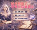 世界最高精度の占星術であなたの運勢を詳細鑑定します 独自エンジンで惑星配置を極限まで精密解析します イメージ1
