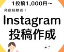 Instagramのフィード投稿画像の作成します 発信経験者があなたの伝えたい想いを魅力的な投稿に仕上げます！ イメージ1