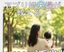 アプリ100人会って結婚！LINE添削します 異性の本音を代弁！男女ダブル目線の回答で婚活迷子を卒業。 イメージ1
