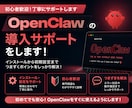 Openclawで自宅PCにAI秘書を構築します Discord・Slackから話しかけるだけで動く環境を構築 イメージ1