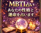 MBTI診断｜恋愛と人間関係を深く分析します MBTIタイプから恋愛や性格の本質を分析します イメージ2