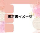 日本の神様カードであなたの背中を優しく押します 相談のプロが前向きになれるお手伝いをします イメージ2