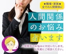 チャット占い40分☆【人間関係】のお悩み占います ☆総販売数200件↑ 貴方の心を軽くする潜在意識リーディング イメージ1