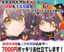 ハロウィン企画！7000円で一枚絵描きます 商用利用権&二次利用権込みで7000円のお得なご案内です！ イメージ1
