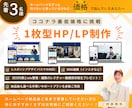 3名限定！最安値でWIXホームページを制作します （今がチャンス）HPを作りたいけど価格で迷っている方限定！！ イメージ1