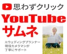 クリック率を重視したサムネお作りいたします 現役フォトグラファーによるイメージに合わせたサムネ制作！ イメージ1