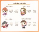 商用OK！snsやブログに必要なイラスト描きます snsやブログを頑張りたい方！かわいいミニキャラ♪ イメージ7
