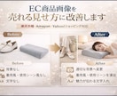 楽天Amazon向け商品画像改善します 商品ごとに最適な演出で魅力を伝えます イメージ1