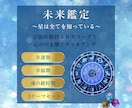 西洋占星術【未来鑑定】幸福期ベスト10を鑑定します 運命の星に導かれ辿り着く。人生で最も幸福感に包まれた時期。 イメージ2