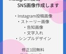 Instagram投稿画像を作成します Canvaでおしゃれな投稿画像作ります イメージ2
