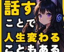 人生相談「詰んだ」と感じた方の話を電話で聞きます 元ホームレスの起業家が「あなたの再起の一歩」を共に考えます イメージ5