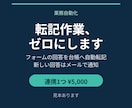 フォームの転記作業を自動化します Googleフォーム→シート転記と通知 イメージ1