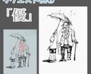 文字を絵の1部にします A4のイラストボードに文字から絵を描きます イメージ1