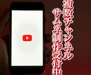 YouTube動画のサムネイル画像を即日納品します 【継続リピーター様大歓迎のサムネ制作】即日納品！スピード対応 イメージ3