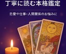 復縁、片想い、不倫、恋愛、仕事、人間関係を占います 鑑定経験豊富な占い師が開運メッセージをお届けします イメージ1