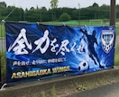 応援幕・横断幕をオーダー製作します 生成AI・CanvaデータもOK！完成品をお届けします イメージ2