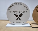 ミニ置き型看板をカスタマイズで製作致します 少し小さめの置き型看板でおもてなし イメージ1