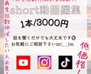 様々なジャンルのshort動画を作成致します 再生回数伸ばしたい人必見！理想とする雰囲気の動画編集が可能！ イメージ1