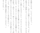 プロの小説家があなたの小説に感想を書きます 物語の熟読、丁寧な感想を心がけています イメージ1