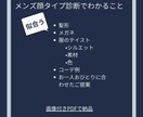 メンズ専用　似合う服と髪型を顔タイプで診断します あなたの魅力眠っていませんか？理想の外見作りお手伝いします イメージ2