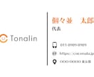 こだわりの名刺制作いたします ラフ提案数・修正回数は無制限！7日間アフターサービス付きです イメージ3