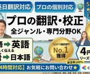 自然で高品質な英語翻訳！迅速丁寧に対応します ネイティブにも伝わる！大切な文章を心を込めて翻訳します イメージ1