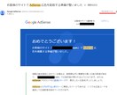 最新合格8月！Googleアドセンス審査代行します グーグルアドセンスの取得を立ち上げからサポートします イメージ2