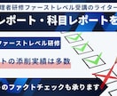 看護師ファーストレベル研修のレポートを添削します ファーストレベル研修を修了しているライターが添削します イメージ1