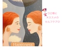 あの人の気持ちタロットで占います オラクルカードも使ってアドバイスもお伝えします♡ イメージ3