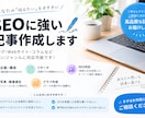 AIを活用してWeb記事・ブログ記事を作成します AI活用で読みやすく自然なWeb記事を作成 イメージ1