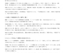 競合3社を比較し自社の改善文3点を作ります 公開情報を根拠付きで整理、PDFと比較表CSVを納品 イメージ3