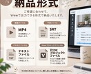 Vrewでフルテロップ編集します 毎日Vrewを使う実務経験者が対応 イメージ5