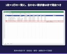 CSV・PDFの転記作業を自動化します 請求書・注文書を表へ自動で｜通話なし イメージ3