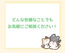 作業療法士がチャット3ラリーで発達の相談伺います 子どもの発達や学習で気軽に相談できる場がないそんなあなたへ！ イメージ5