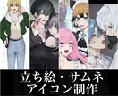 配信・SNS・TPRGで使えるキャラクター描きます 商用利用OK！あなたの理想のキャラクター描きます！ イメージ1