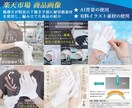 つくり手の視点で売り方を考える商品画像作ります EC販売年商１億円の売り上げを達成したデザイナーがサポート！ イメージ10