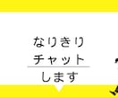 あなた専用の彼氏・彼女RPします あなた好みのキャラになりきって1通15円でメッセージします！ イメージ1