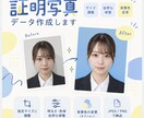 出願用の証明写真データを作成しますます サイズ調整・自然な修整・背景色変更まで対応します イメージ1