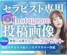 セラピスト専用！インスタテンプレ作ります キャンバ/Canvaテンプレですぐ使える イメージ1