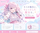 世界観が伝わるクリエイター向けHPを制作します SNSだけでは伝えきれない世界観をひとつのサイトに イメージ5