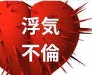 複雑恋愛/心のトゲ・キズを癒やします 大人の恋愛問題あなたのお気持ちの絡まった悩みをほぐします イメージ2