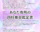 四柱推命✕風水｜あなたの運気や才能を総合鑑定します ボリューム満点！お好きな色味で作れる自分だけの鑑定書♫ イメージ2