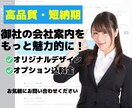 プロのデザイナーが魅力的な会社案内を作成します 高品質でシンプル。伝わる販促ツールをご提供 イメージ1