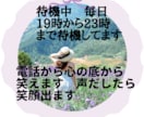 夜19-23時限定！声で話して笑って人生楽しめます 文字だけじゃ寂しいから。直接声で喋って一緒に笑おう！ イメージ1