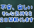 ２日間メッセージで話し相手になります メッセージで気軽にお話ししませんか？ イメージ1